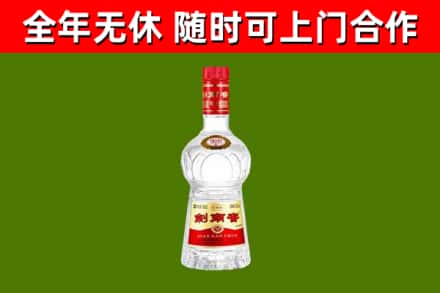忻府回收剑南春