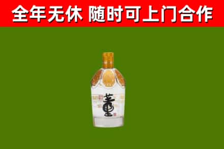 忻府回收董酒